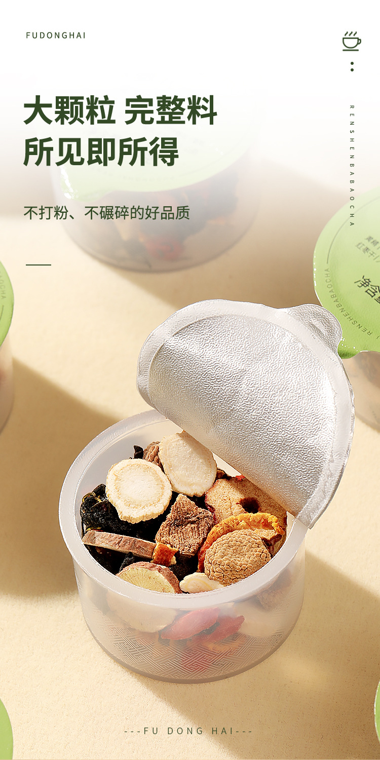 人参五宝茶小罐装2_06.jpg