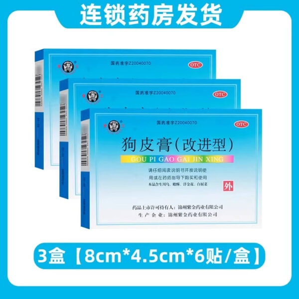 Elephant King Dog Skin Plaster Improved Old-fashioned Huoxue Analgesic Rheumatism Plaster Muscle Sore Joint Pain Sprain - Image 7