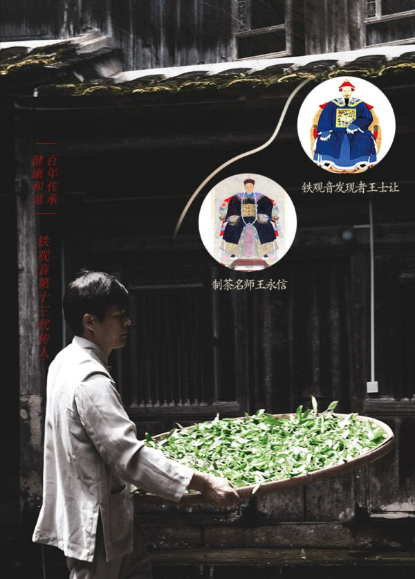 Zhongmin Hongtai Premium Fujian Anxi Xiping Tieguanyin Traditional Charcoal Baked Ripe Tea Origin Direct Hair Manufacturer Self-operated - Image 5