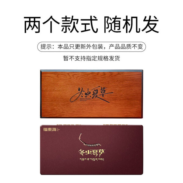 Fudonghai Cordyceps sinensis 4-5 pieces 5g/box Qinghai origin high altitude Cordyceps sinensis wholesale first freeze-dried gift box - Image 5