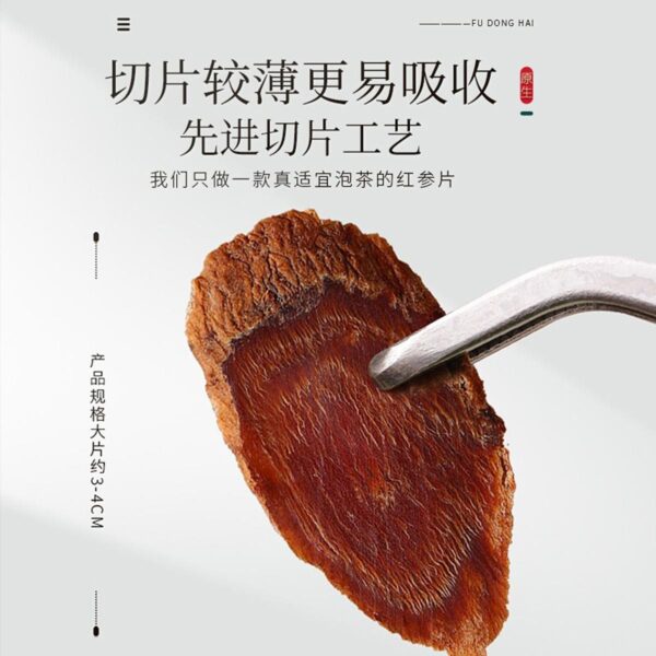 Fudonghai Red Ginseng 220g/gift box, medium and large Jilin Changbai Mountain Red Ginseng buccal slices and ginsenosides - Image 4