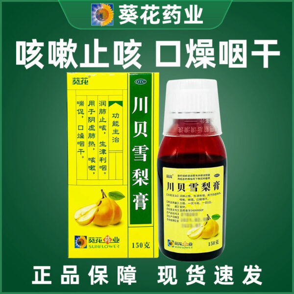 Sunflower Chuanbei Sydney Pear Cream 150g * 1 bottle/box Cold, cough, dry mouth and throat, wheezing, dry mouth, moisturizing lungs and relieving cough