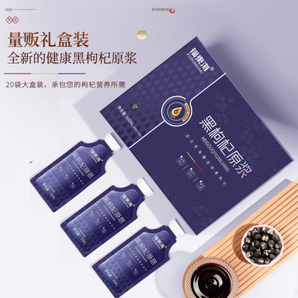 Fudonghai black wolfberry puree gift box 600ml Qinghai head stubble wolfberry fresh fruit freshly squeezed ready-to-eat pure pulp wholesale - Image 4