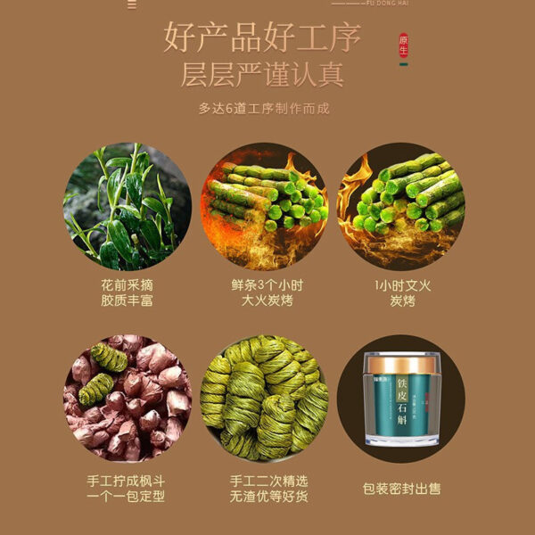 Fudonghai Dendrobium officinale 100g, canned Zhejiang Yueqing high-quality Dendrobium maple bucket slag-free dry goods wholesale Dendrobium officinale - Image 4