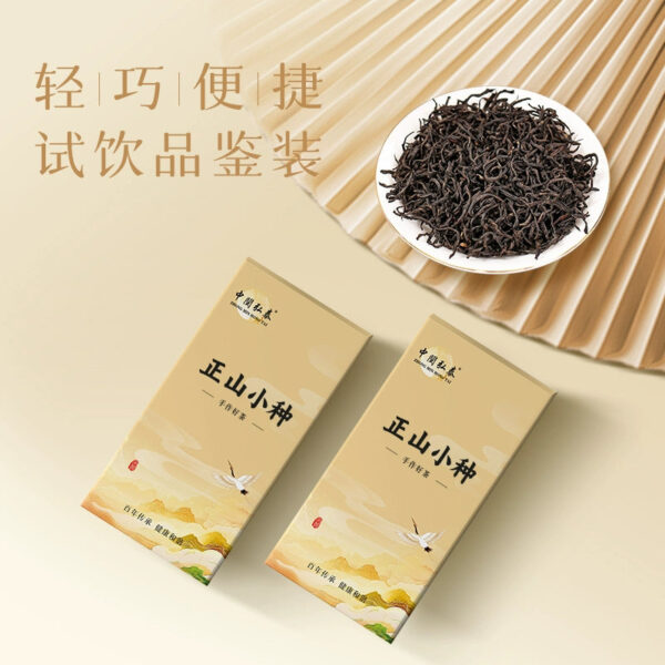 Zhongmin Hongtai black tea, Wuyi Mountain Zhengshan Xiaozong first-class, boxed, 15g of tea leaves to drink and taste by yourself