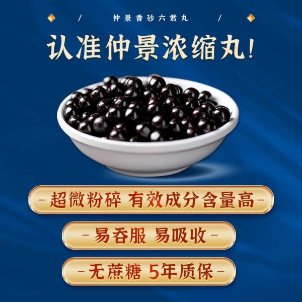 Zhongjing Xiangsha Liujun Pills 200 pills, soothe the liver, strengthen the spleen, weak stomach, heavy moisture, heavy liver fire, abdominal distension, pain and qi - Image 3