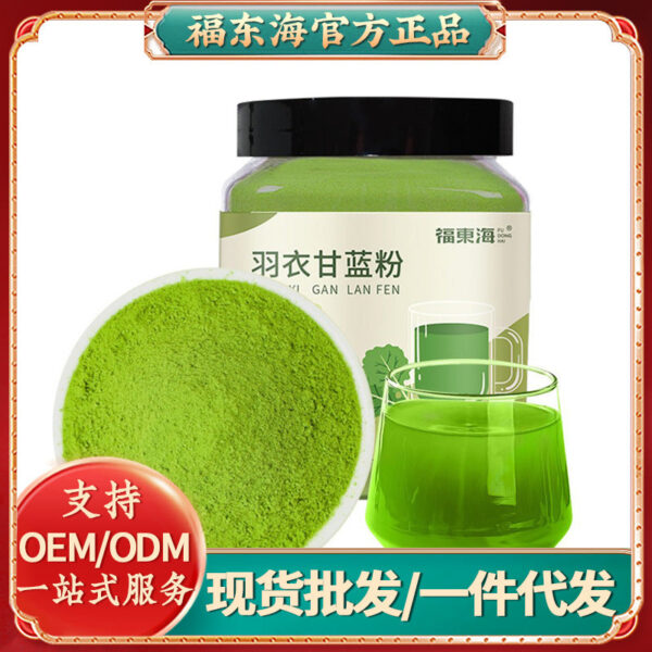 Fudonghai kale powder 250g high dietary fiber vegetable powder meal replacement powder green juice fruit and vegetable powder wholesale distribution