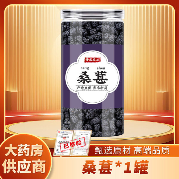 Eucommia ulmoides, mulberries, Prunella vulgaris raw land, genuine Chinese medicinal materials soaked in water, drink black mulberries, dried goods, summer dead balls, Eucommia ulmoides peel, Du swollen - Image 9