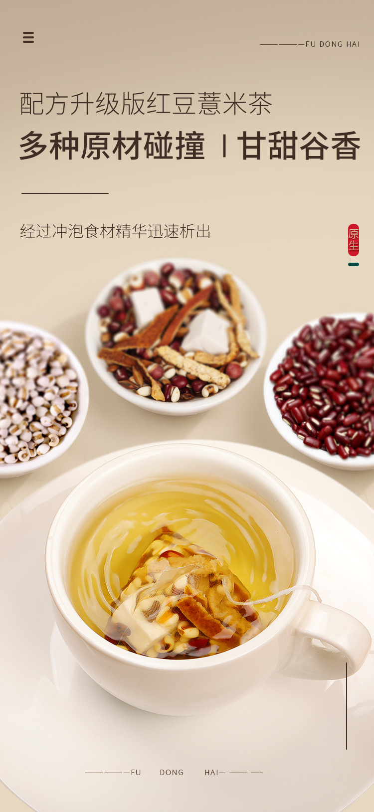 红豆薏米茶200克详情页_12.jpg