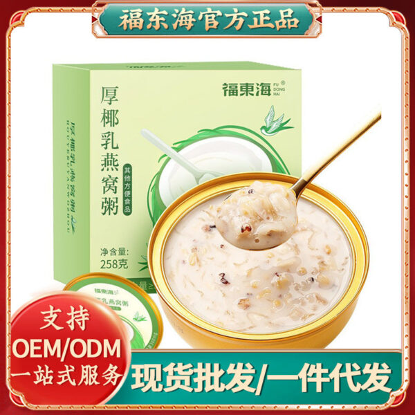 Fudonghai bird's nest silver ear porridge 258 grams, no-cook ready-to-eat meal replacement thick coconut milk bird's nest breakfast for pregnant women factory