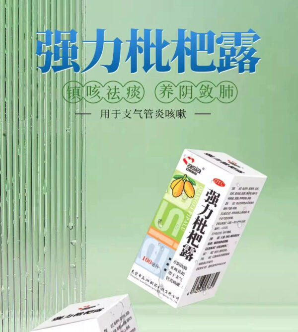 Asia Pharmaceutical Strong Loquat Dew 150ml Adult Cough Syrup to talk about expectorant bronchitis cough medicine - Image 2