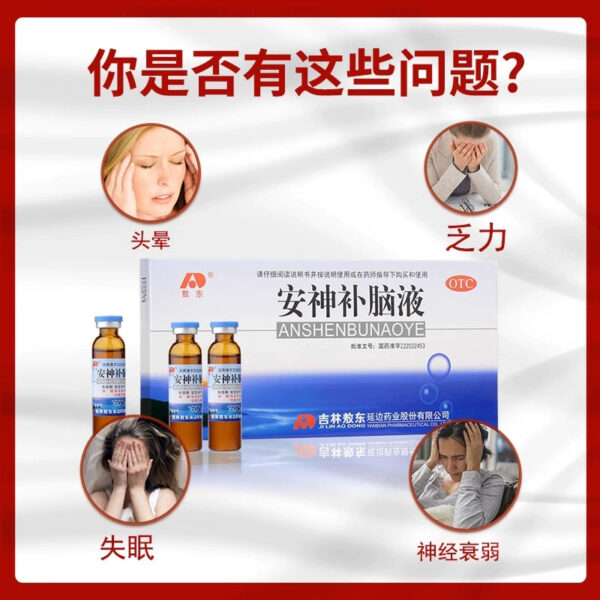 Jilin Aodong Anshen Bubrain Liquid 3 Boxed Flagship Store Official Genuine Aid Qi and Blood Insomnia Traditional Chinese Medicine Conditioning - Image 3