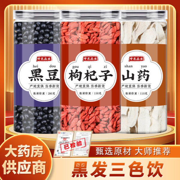 Black bean wolfberry yam combination Chinese herbal medicine authentic three-color drink dry goods boiled water drink fried black beans fried