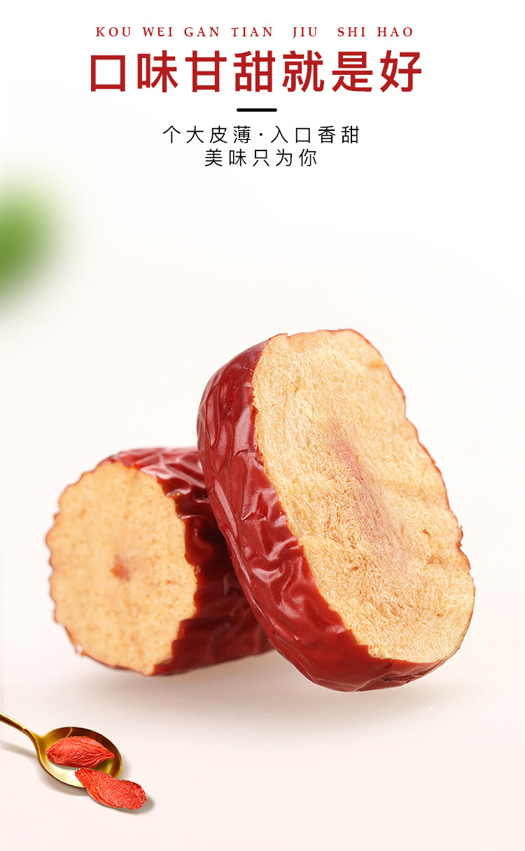 红枣250g_10.jpg