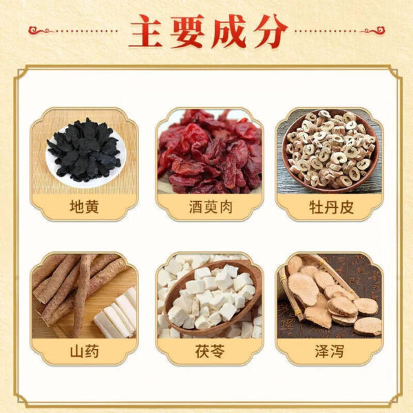 Taiji Liuwei Dihuang Pills Concentrated Pills 90 Pills Nourish Yin and Invigorate Kidney Dizziness Tinnitus Night Sweat Sperm Sperm Kidney Yin Deficiency Male - Image 3