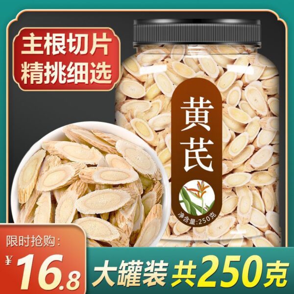 Astragalus 250g Wild Premium Huangshi Tablets Astragalus Chinese Herbal Medicine Powder Angelica Codonopsis Combination Gansu Free Shipping Beiqi