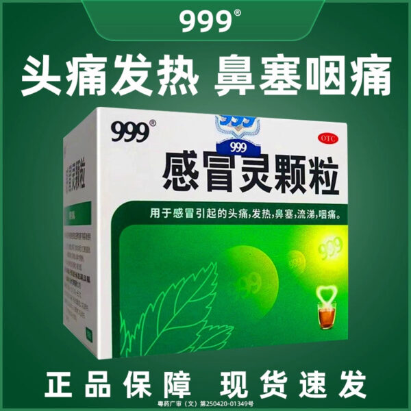 Sanjiu 999 Ganmaoling Granules 9 bags Cold, headache, fever, nasal congestion, runny nose, sore throat, antipyretic and analgesic