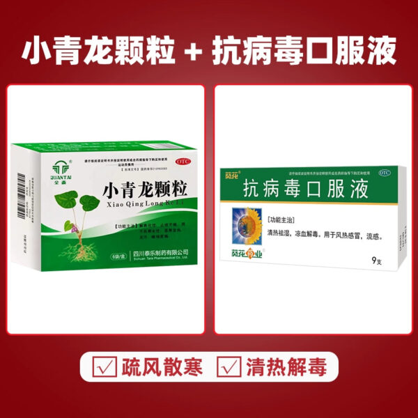 Quantai Xiaoqinglong Granules Children Adults Wind Cold Cough Fever Xiaoqinglong Soup Family Standing Medicine Cold Medicine - Image 8