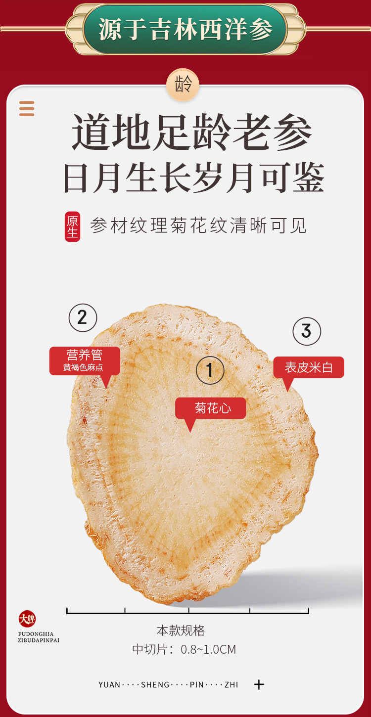 福礼礼盒（西洋参黄芪枸杞）页面_07.jpg