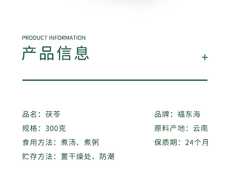 茯苓300克_03.jpg