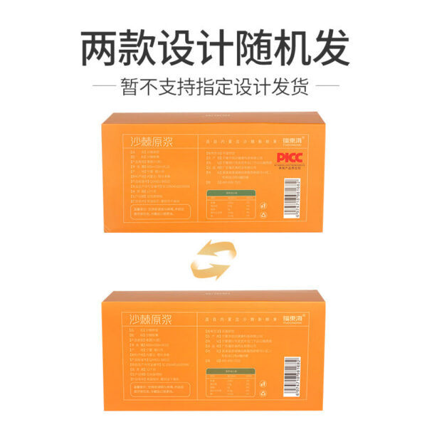 Fudonghai sea buckthorn puree 600ml/box sea buckthorn content whole fruit pulping Inner Mongolia fresh fruit freshly squeezed juice ready to eat - Image 5