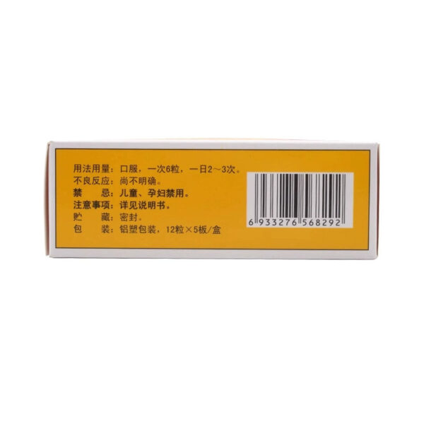 Yizheng, 60 Gastrodia capsules, remove wind, dehumidify tendons, clear collaterals, activate blood and relieve pain, numbness of hands and feet, soreness of waist and legs