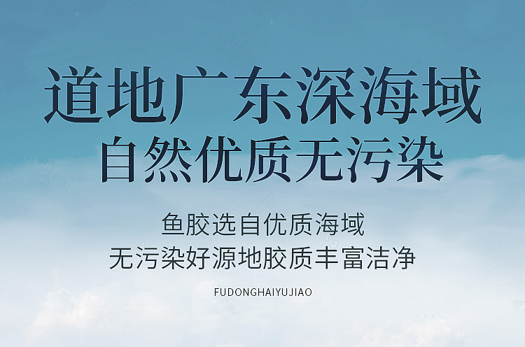 鱼胶40克详情页_08.jpg