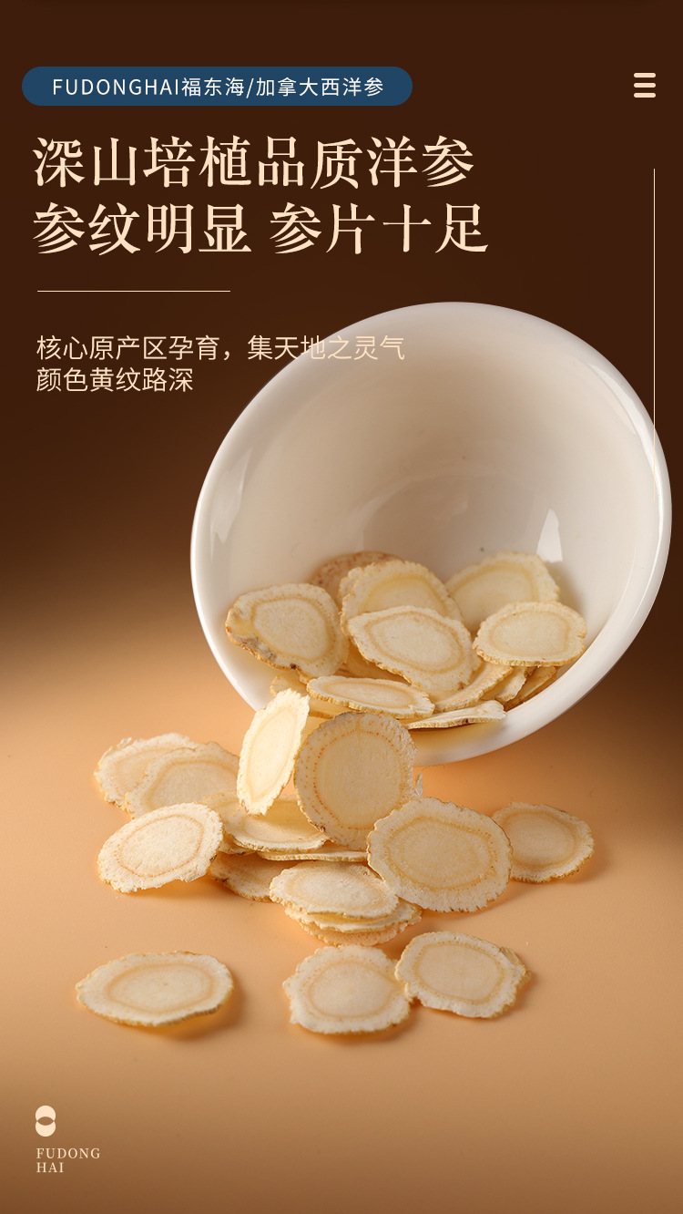 加拿大西洋参铁罐详情页_08