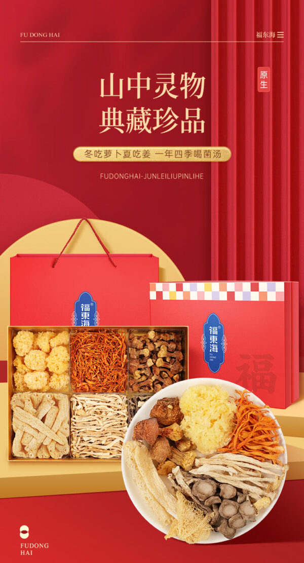 Fudonghai Mushroom Mountain Treasure Dry Goods Gift Box Spring Festival Six Pins Gift Box Hime-Matsutake Soup New Year's Goods Gift Delivery Wholesale - Image 6