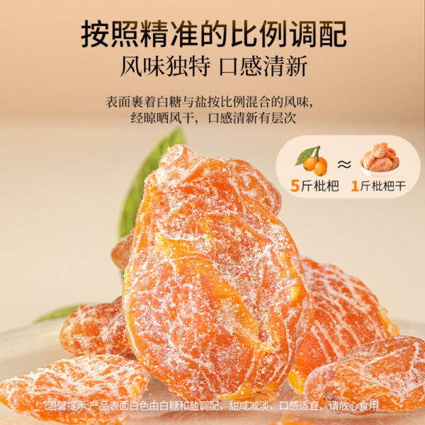 Fudonghai Licorice Bamboo Salt Loquat Dried 300g Fresh Fruit Candied Fruit Dried Fruit to satisfy cravings Leisure Snacks Wholesale - Image 3