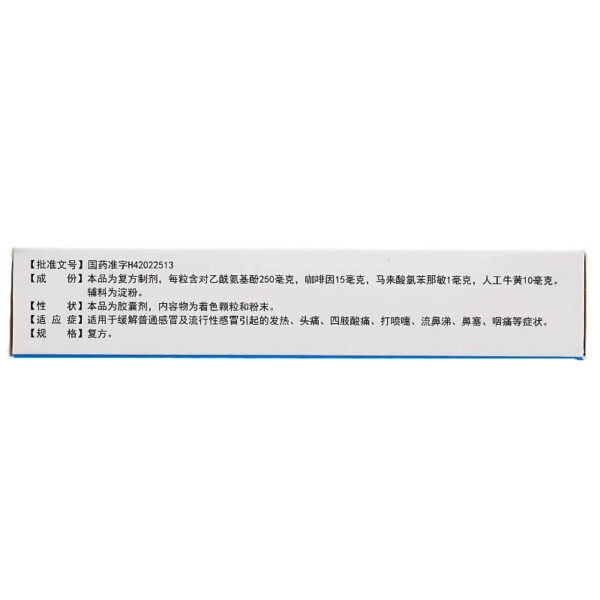Sunflower Defir Ammonia Coffee Huangmin Capsules 20 Capsules Cold Medicine, Fever, Headache, Limbs Sore, Stupid, Runny Nose Adults - Image 5