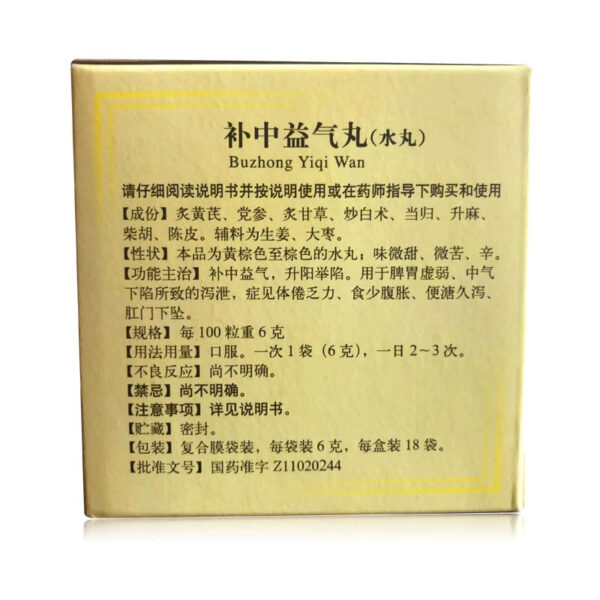 Beijing Tong Ren Tang Buzhong Yiqi Pills 6g * 18 bags Yiqi Spleen and Stomach Weakness Body Tiredness, diarrhea, fatigue, abdominal distension - Image 5