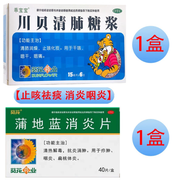 Sunflower Chuanbei Qingfei Syrup 15ml * 6 sticks/box Qingfei Moisturizing Dryness Cough Removing Phlegm Dry Cough Dry Throat Dry Throat Sore - Image 12