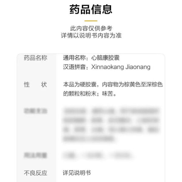 [Sunflower] Xinnao Kang Capsules 250mg * 48 capsules/box - Image 4