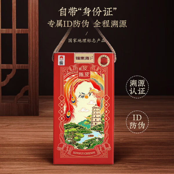 Fudonghai tangerine peel Xinhui tangerine peel 250g/box Guangdong source aged orange peel health tea gift box wholesale distribution - Image 2
