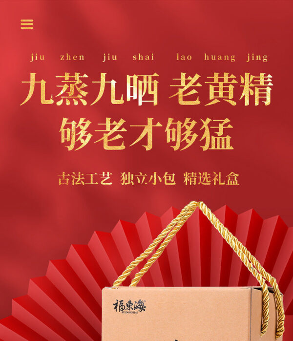 Fudonghai made yellow essence 258g fine tablets cooked yellow essence tea roasted yellow essence gift box made tea water nine steamed nine sun wholesale delivery - Image 6