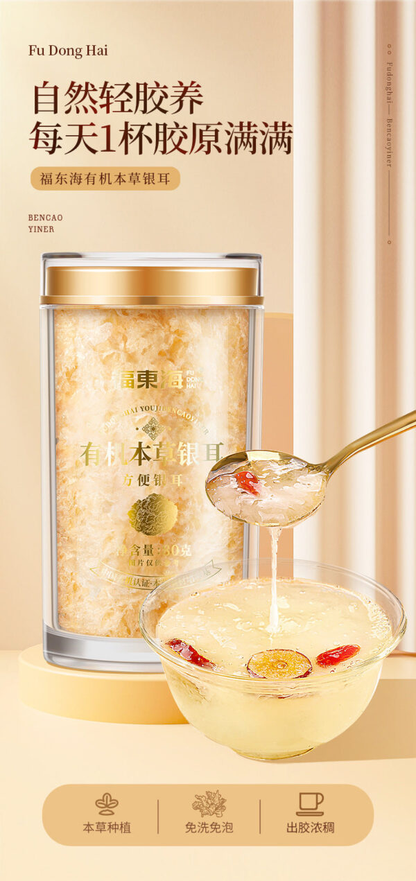 Fudonghai, Materia Medica Tremella 80g/can, leave-in, no-foam female pregnant women's tonic soup ready-to-eat breakfast braised cup - Image 6