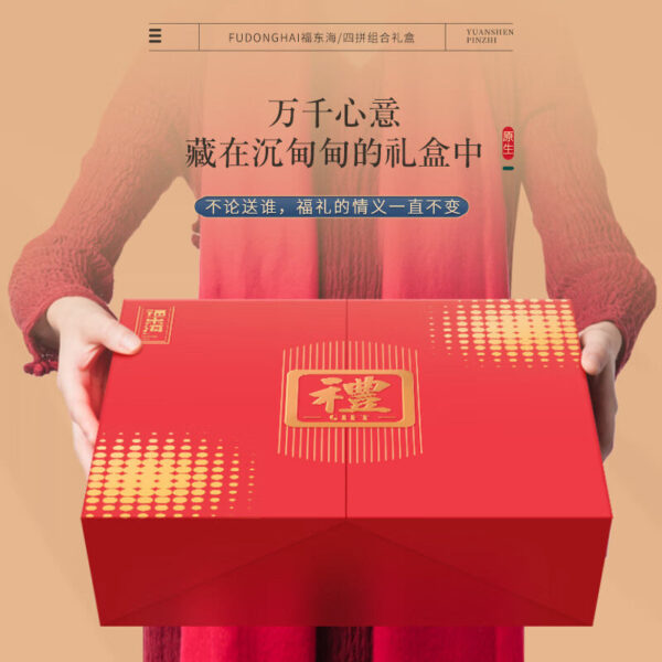 Fudonghai Sipin gift box 245g/box Yuanbei, abalone morels, matsutake dry goods wholesale gift box, gift delivery - Image 2
