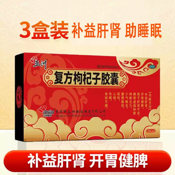 Asia Pharmaceutical Compound Lycium Berry Capsules Sinopharm Zhunzi otc Nourishes Liver and Kidney Fatigue Waist Acid Insomnia 18 - Image 9