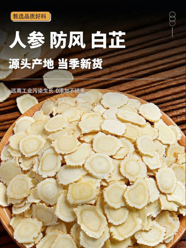 Ginseng Fangfeng Angelica Chinese herbal medicine effect of genuine fresh raw Angelica tablets spice seasoning ginseng dry goods sparkling wine - Image 6