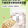 Fudonghai Huangya Soup 120g Dried Ginger Poria Licorice Codonopsis Mixed Tea Medicinal Materials Combination Health Tea Wholesale - Image 5