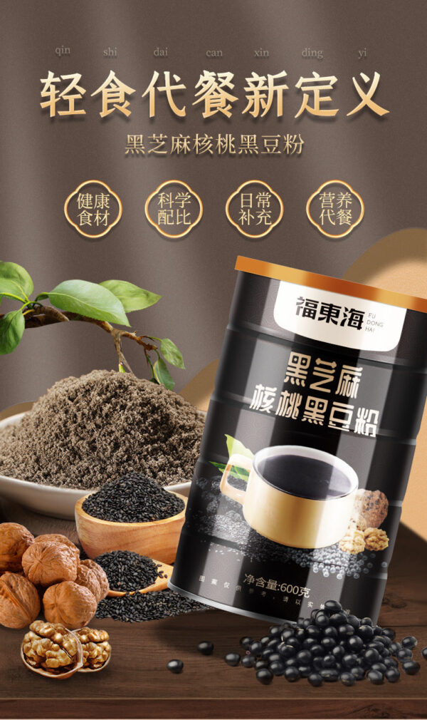 Fudonghai Black Sesame Walnut Black Bean Powder 600g Walnut Powder Sesame Powder Mulberry Powder Instant Food Meal Replacement Powder Breakfast - Image 6
