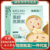Fudonghai Instant Bird's Nest Porridge Thick Coconut Milk, Pregnant Women's Breakfast Replacement Porridge Eight Treasures Porridge Gift Box Gift Wholesale