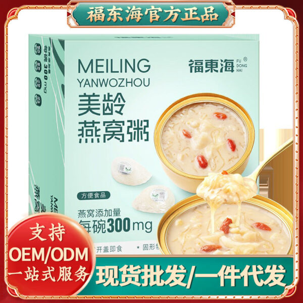 Fudonghai Instant Bird's Nest Porridge Thick Coconut Milk, Pregnant Women's Breakfast Replacement Porridge Eight Treasures Porridge Gift Box Gift Wholesale