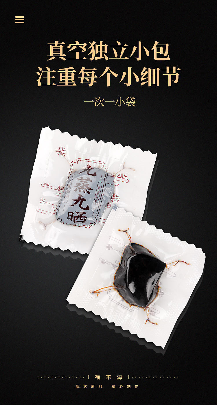 制黄精258克详情页_12.jpg