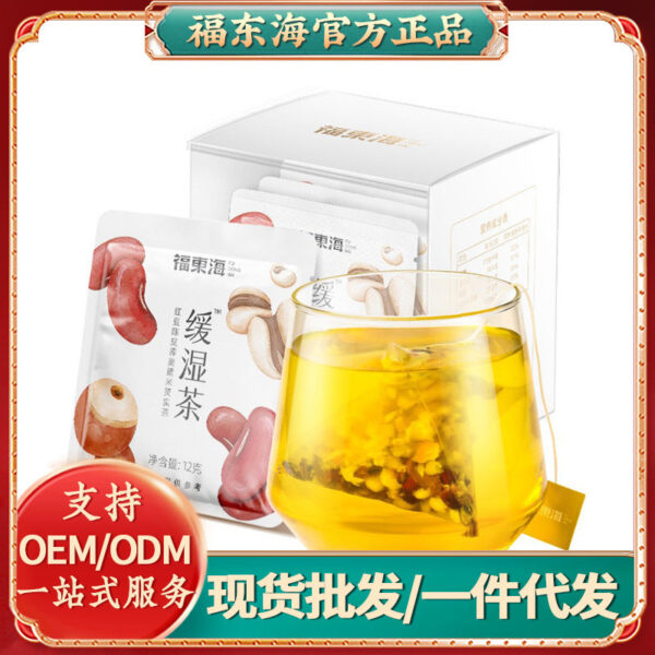 Fudonghai dog days slow wet tea 12g * 15 red beans, red beans, orange peel, barley, wet tartary buckwheat, Gorgon barley tea