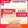[Effective] Guanxin Shengmai Pills 4g * 10 bags/box