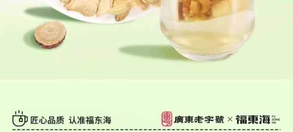 Fudonghai Huangya Soup 120g Dried Ginger Poria Licorice Codonopsis Mixed Tea Medicinal Materials Combination Health Tea Wholesale - Image 6