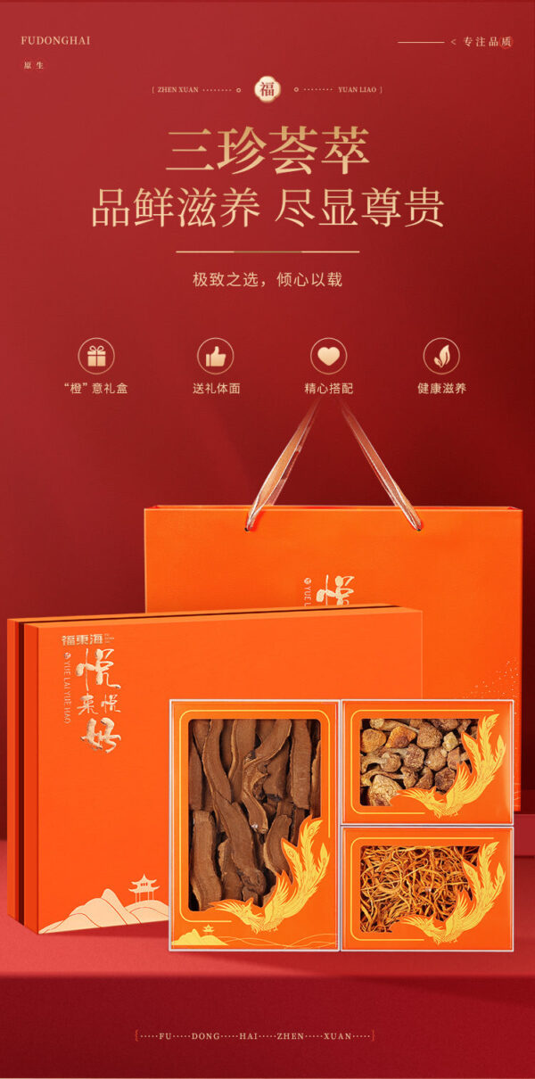Fudonghai Ganoderma lucidum slices, Agaricus matsutake, Cordyceps cordyceps flower three-piece gift box, 200g one piece, Mid-Autumn Festival gift box. - Image 6