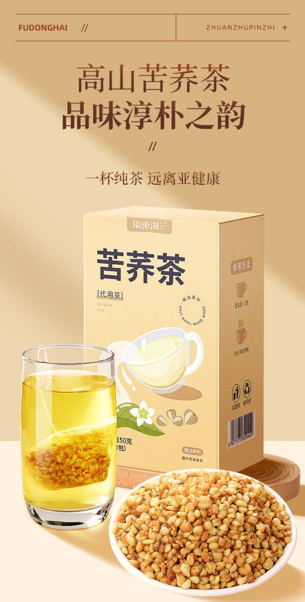 Fudonghai Tartary Buckwheat Tea 150g Luxiang Barley Tea Instant Replacement Tea Independent Packing Nutritious Raw Tea Wholesale Replacement - Image 6